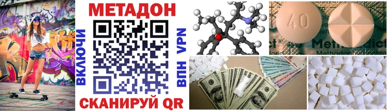 ОМГ ОМГ как зайти Туапсе МЕТАДОН methadone сколько стоит